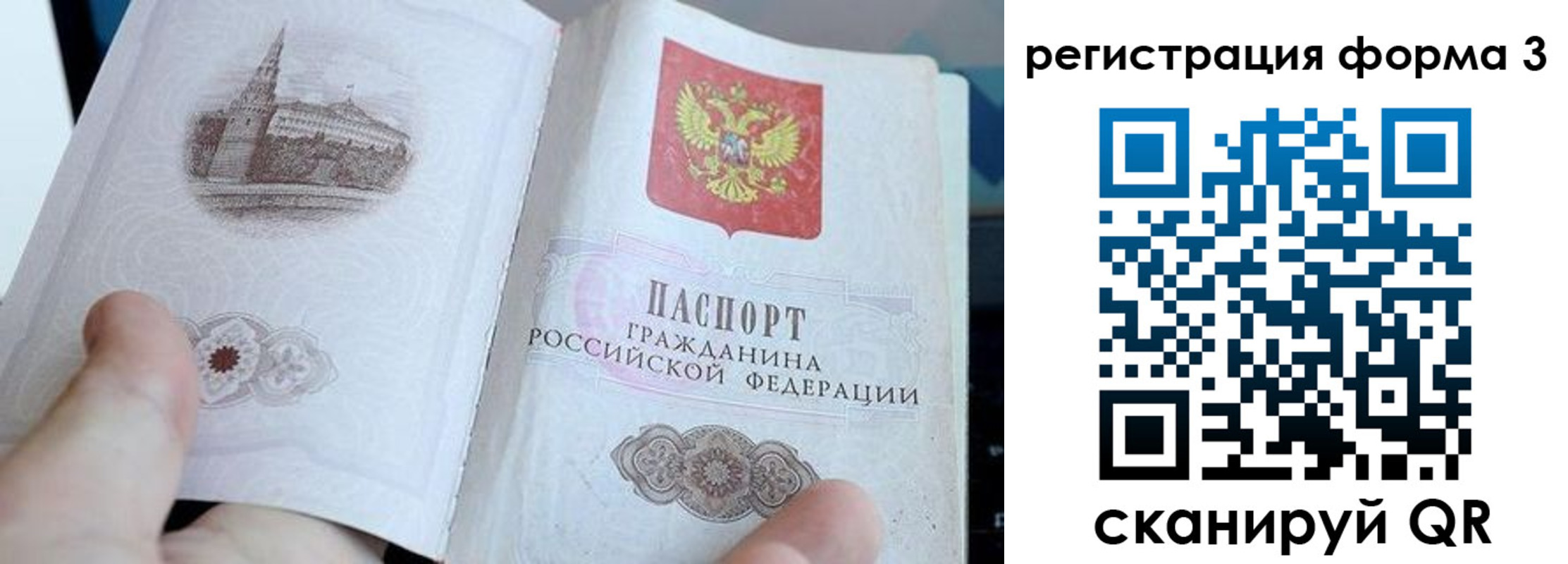 временная регистрация поиск в Алагире