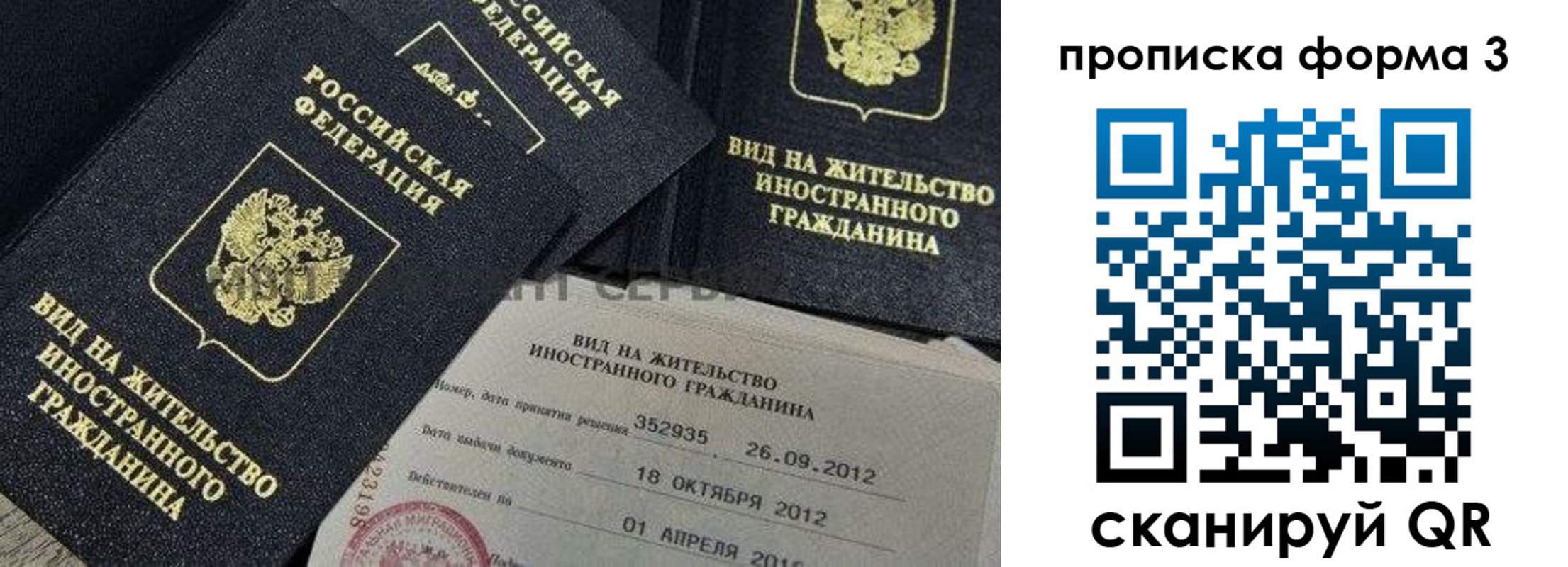 прописка для военкомата в Алагире