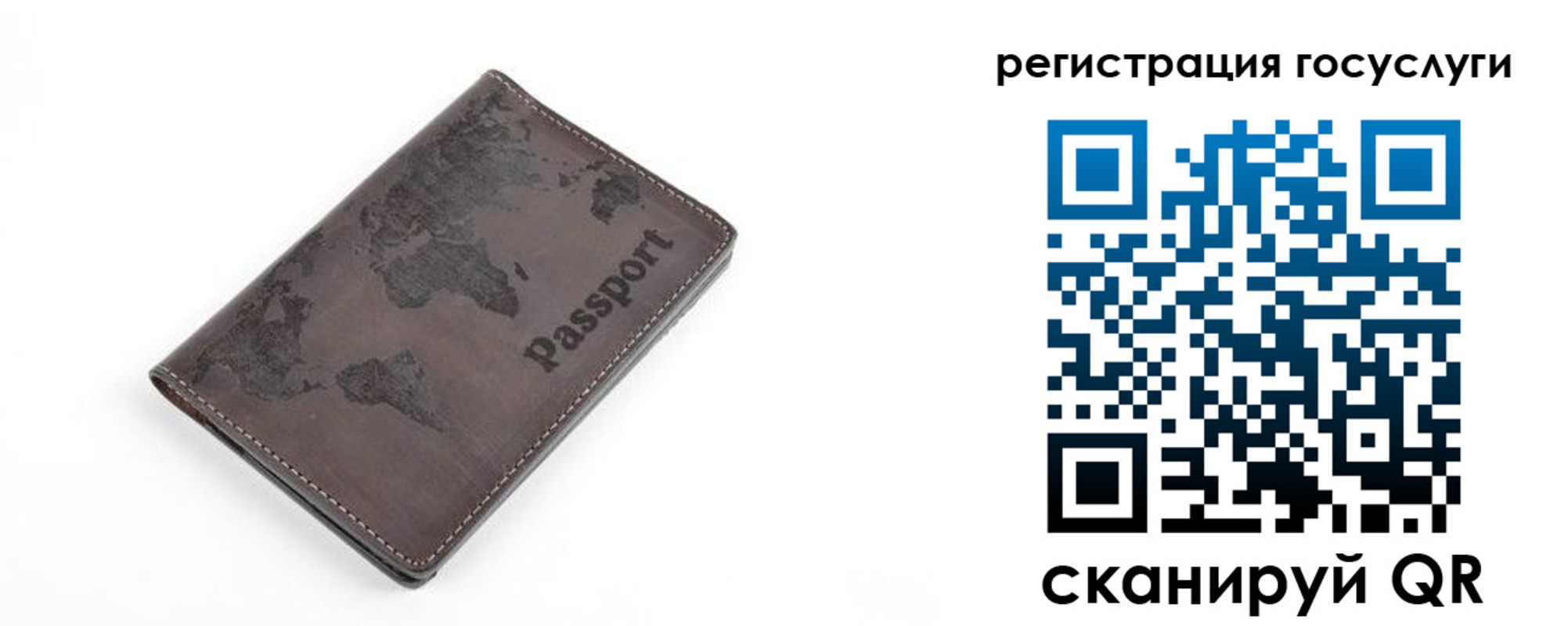 прописка для работы в Алагире