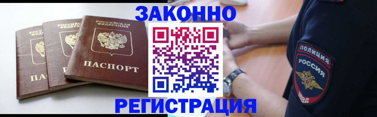 временная регистрация 2025 в Алагире
