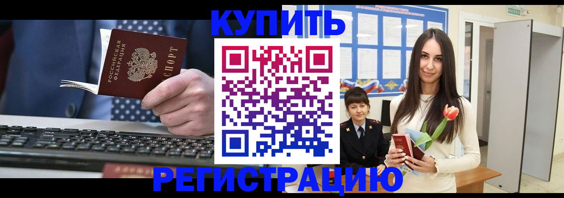 где прописаться в Алагире