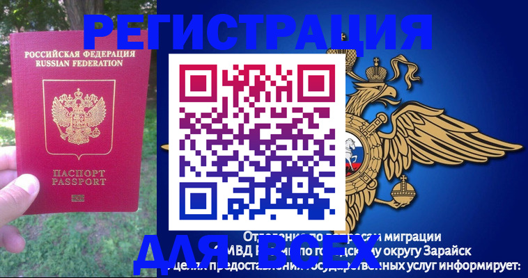 прописка для кредита в Алагире
