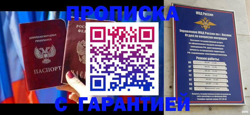 прописка паспорт в Алагире