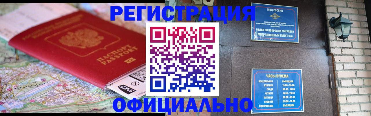 прописка для кредита в Алагире