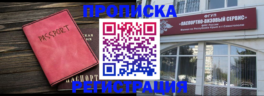 миграционный учет в Алагире