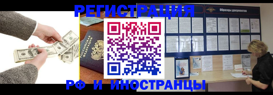 прописка штамп в Алагире